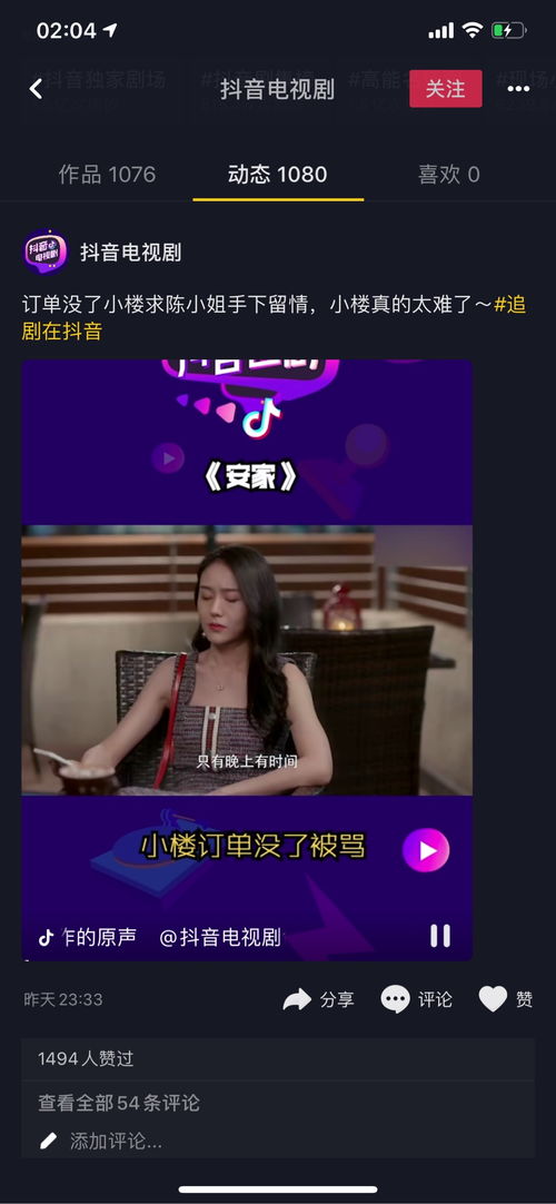 抖音短剧热播剧排行榜最新【抖音短电视剧】