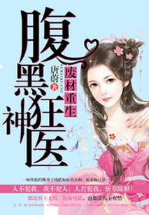 热播短剧王妃的小说推荐，王妃短篇小说甜宠文