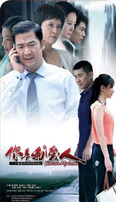 我有爱人了短剧热播：我有爱人了8集