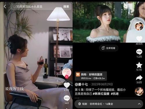抖音热播短剧推广平台推荐：抖音剪辑热播剧