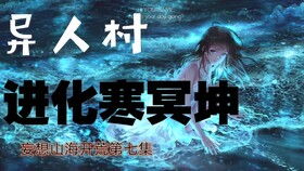 山海星辰-热播短剧永生【山海星辰的句子】