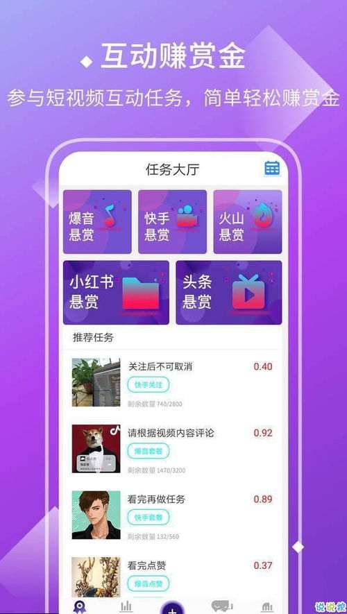 热播短剧评价能赚钱的软件（短视频评论赚钱app）