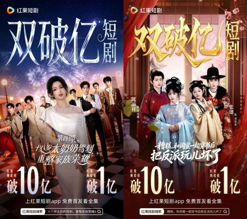 春节热播短剧有哪些剧名（2021春节短片）