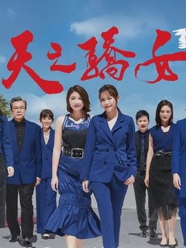 九天短剧新剧热播了吗，九天剧情介绍