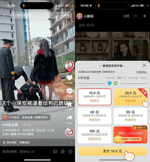 爆火短剧热播搜索网站推荐【爆款短剧】