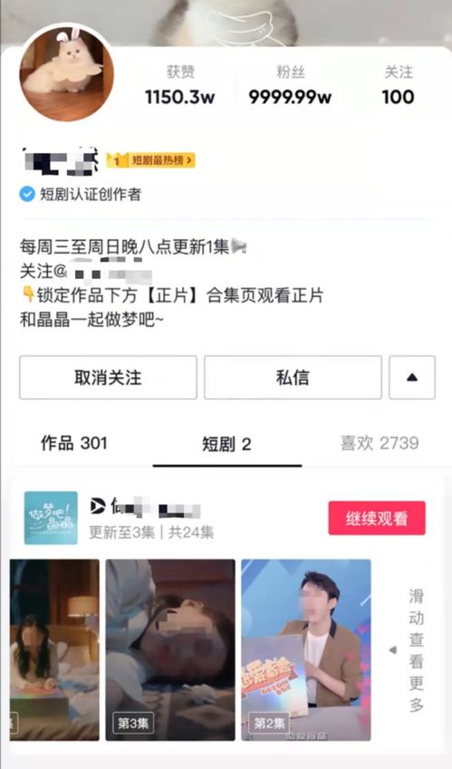 抖音热播短剧搜索软件哪个好，抖音上好看的短剧