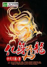 热播短剧化龙免费观看【化龙记动漫第一集免费】
