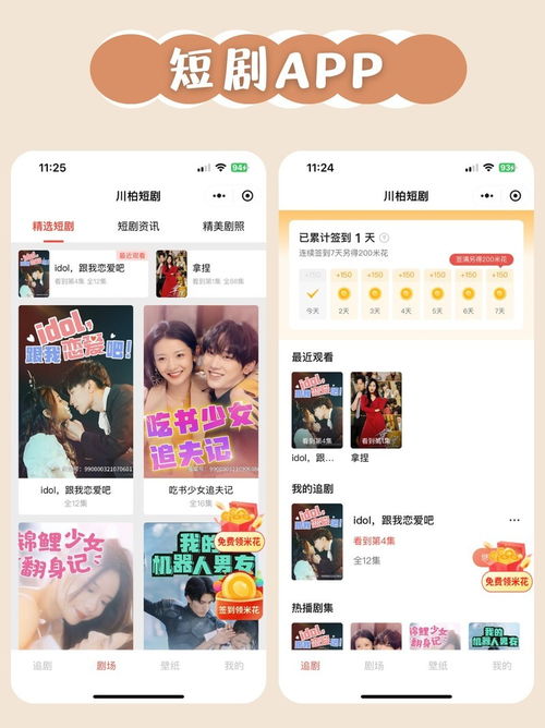 轻语热播短剧在哪看 - 轻语app是干嘛的