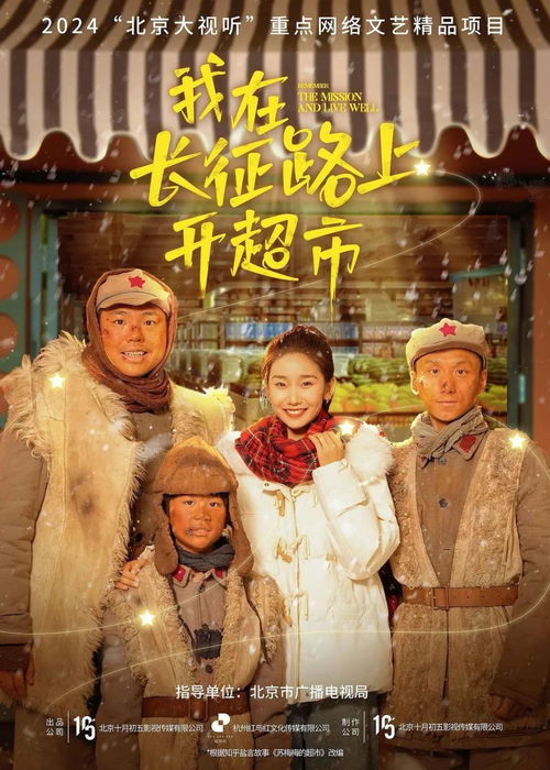 短剧热播守山人的故事（电影守山人）