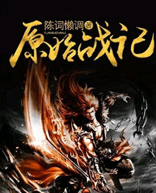 热播短剧绝世神皇之第一神（绝世神皇小说）