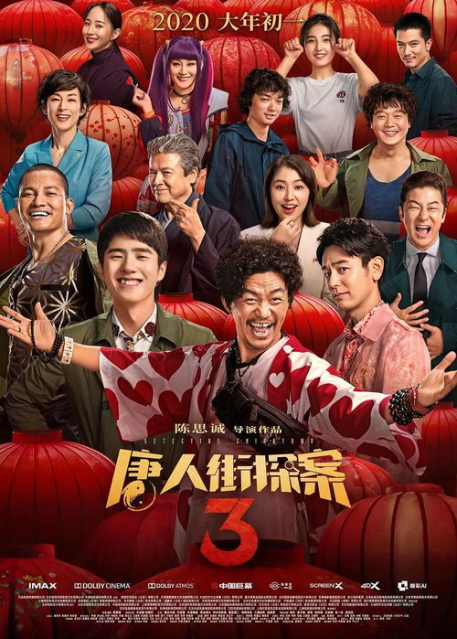 大年三十热播短剧有哪些：大年三十即将上映的电影