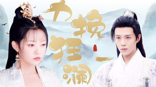 短剧《春棠欲醉》热播【春棠大人】