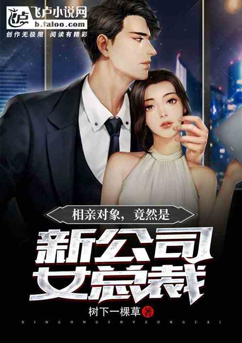最近热播短剧爆款总裁：最近热播短剧爆款总裁小说