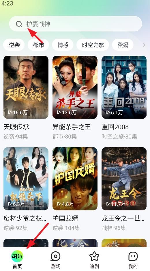 可乐热播短剧大全集下载【可乐看剧网页】