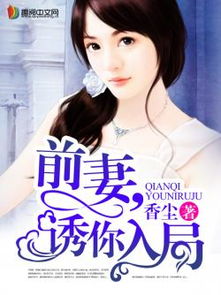 热播短剧替嫁娇妻深深爱：热播短剧替嫁娇妻深深爱免费观看