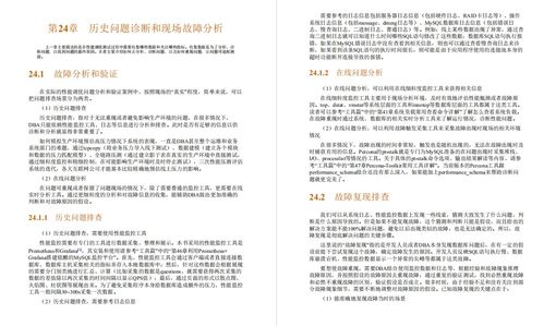 金字塔守则短剧热播：金字塔