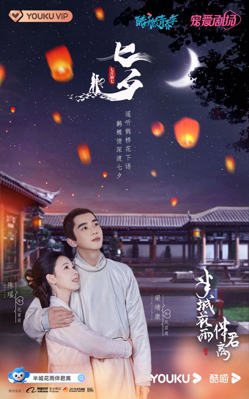 七夕热播短剧大全在线观看（七夕电视剧片段）