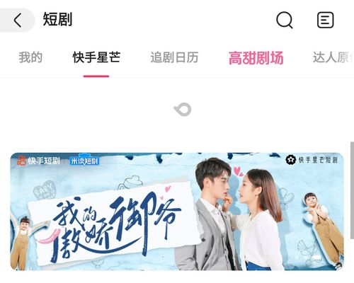 抖音看短剧热播的软件：看抖音短片
