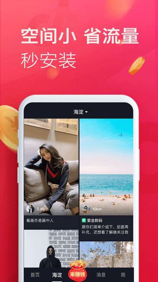 抖音极速版热播短剧，热搜榜抖音极速版
