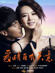 罪与爱绝唱短剧热播：罪与爱同歌