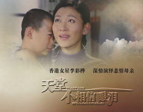 愿天堂没有眼泪短剧热播（愿天堂没有痛苦经典语录）