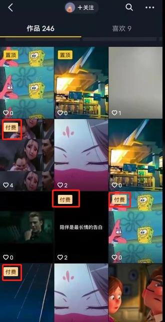 抖音上的热播付费短剧是真的吗：抖音视频付费上热门有效吗