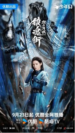 热播短剧破天之林风第71集 - 破天小说全文免费阅读
