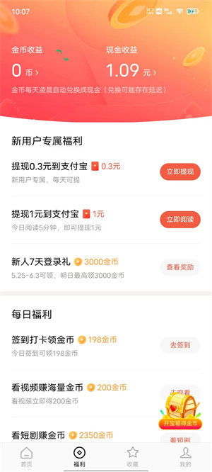 快来看热播短剧吧下载 - 快来看在哪下载