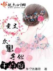 重生成婚前短剧热播 - 重生成亲前小说