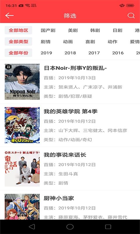 每天观看热播短剧的软件：每天看视频赚钱的软件是真的吗