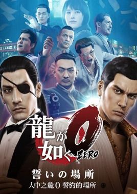 热播短剧人中之龙19：人中之龙新作