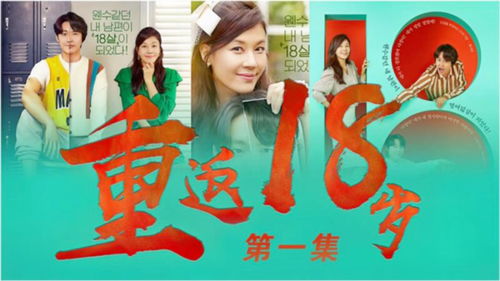 短剧《逆转五十岁》热播（小说逆转）