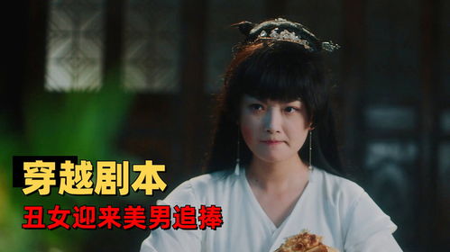 热播短剧女子穿越剧有哪些，女性穿越剧