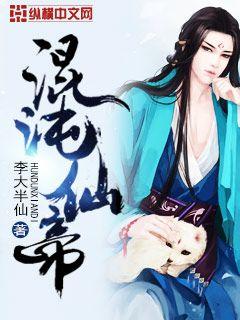 热播短剧仙帝在线观看（热播短剧仙帝在线观看高清）
