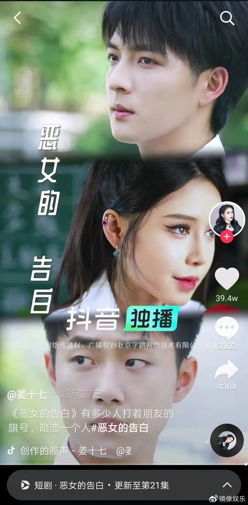 抖音热播短剧top榜 - 抖音热剧排行榜