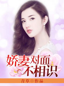 热播短剧妻不可骗7【小说妻不可欺免费】