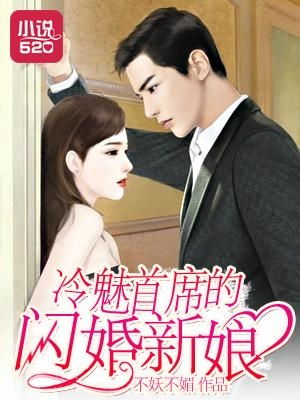 热播短剧闪婚总裁老公52