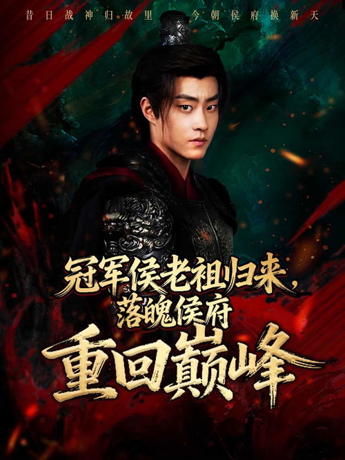 热播短剧百将之首是谁啊 - 百将之首什么意思