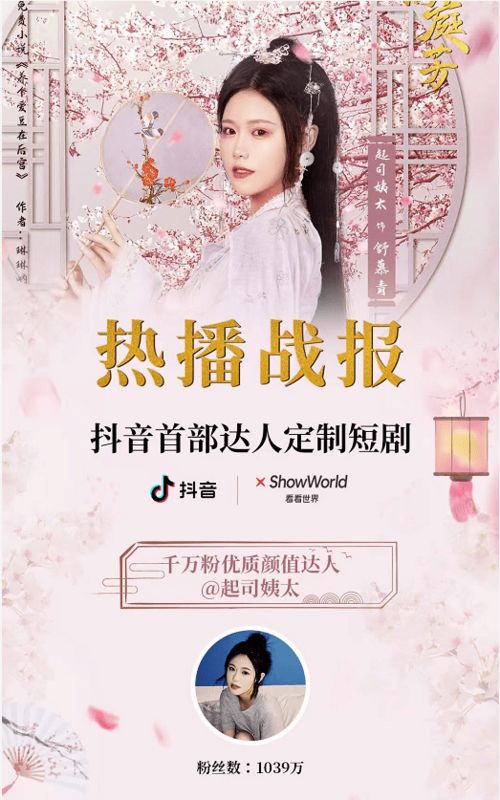 抖音短剧抖音热播是真的吗【抖音短电视剧】
