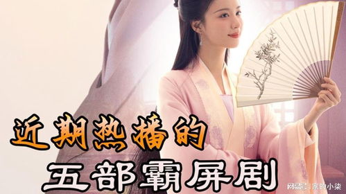最近的短剧热播榜在哪看，找一些最近热播的电视剧
