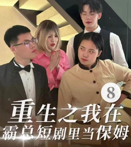 重生热播短剧解说视频下载：重生 短片