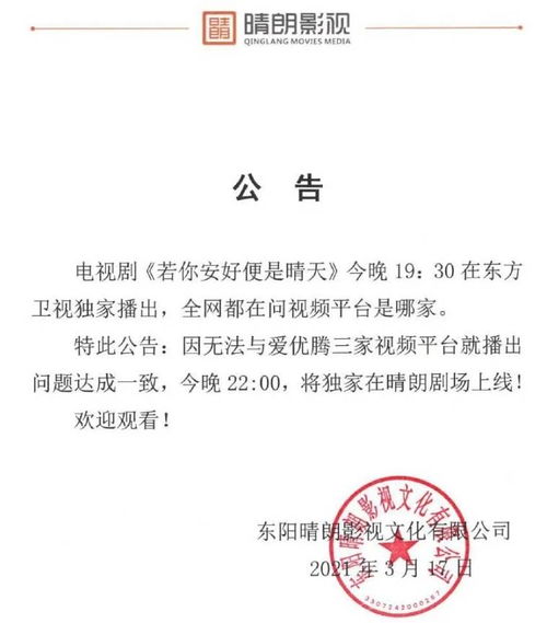 热播短剧如何授权视频平台：短视频授权协议