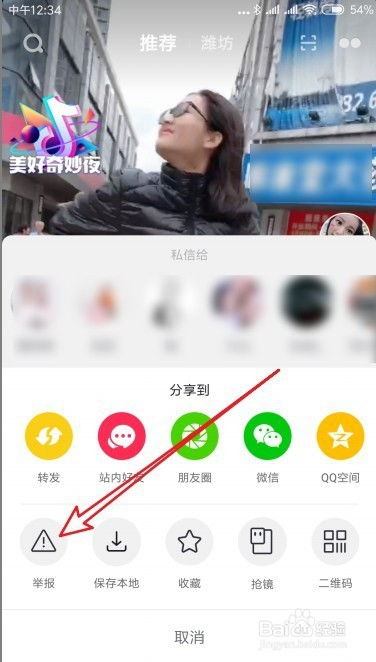 热播短剧怎么发抖音视频【如何发布热门视频】