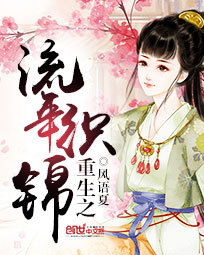 热播短剧重生宠妾进阶录【重生宠妾福孕小说】