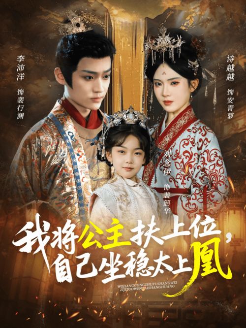 医妃还朝短剧热播，医妃医妃