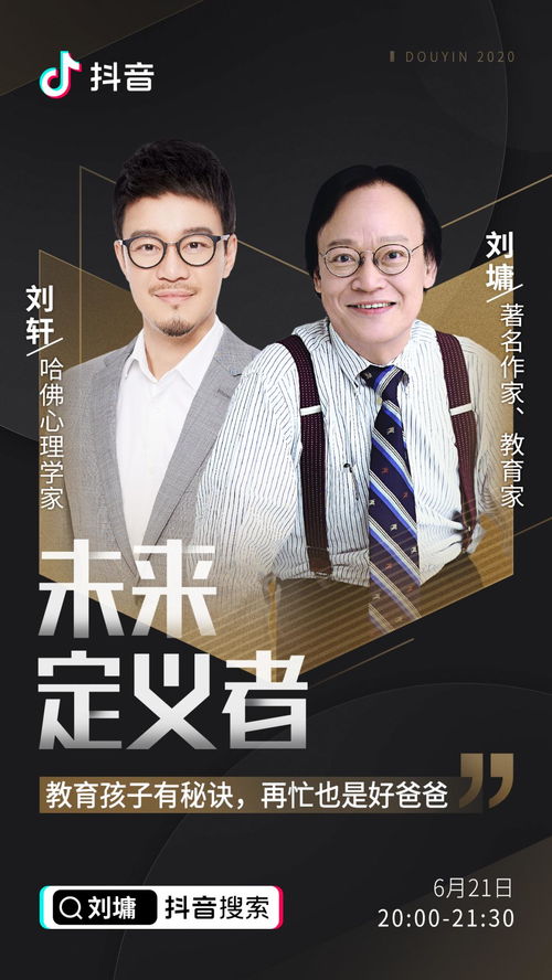 以父之名抖音短剧热播在线观看：电视剧以父之名