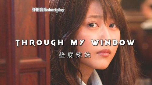 辣妹热播短剧大全在线观看，辣妹是哪个电视剧