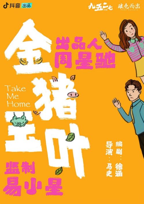 短剧热播背景图片素材，短剧排行榜