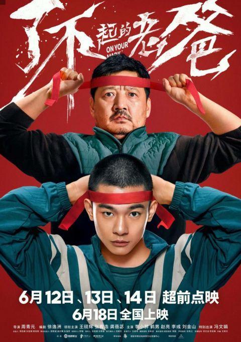 热播短剧家父镇北王全集（家父父亲）