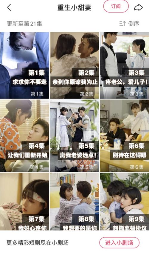 热播短剧逆袭剧有哪些（逆袭的短视频）